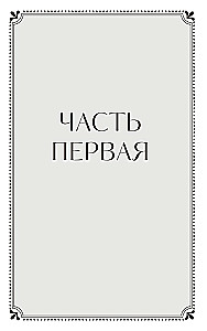 Обыкновенная история